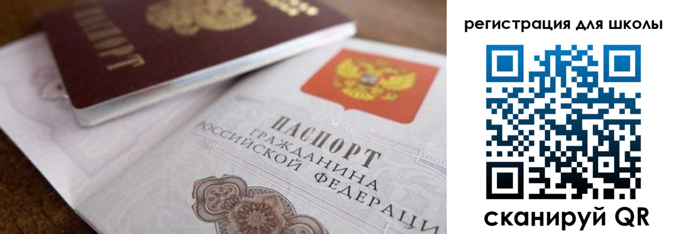 прописка для работы в Краснозаводске