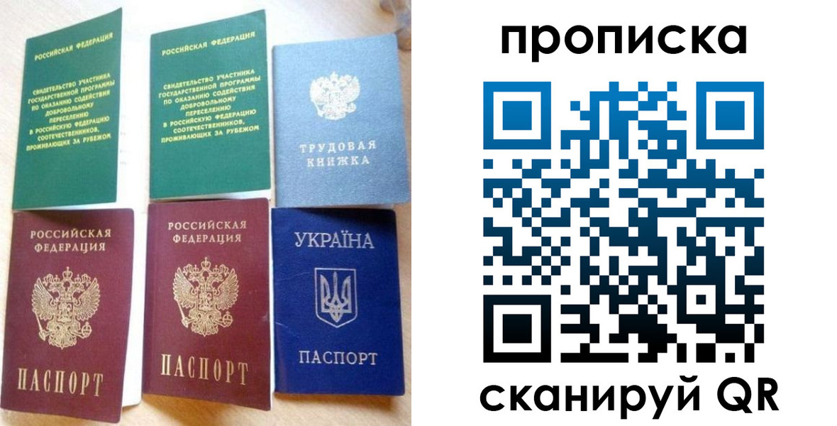временная регистрация адрес в Краснозаводске