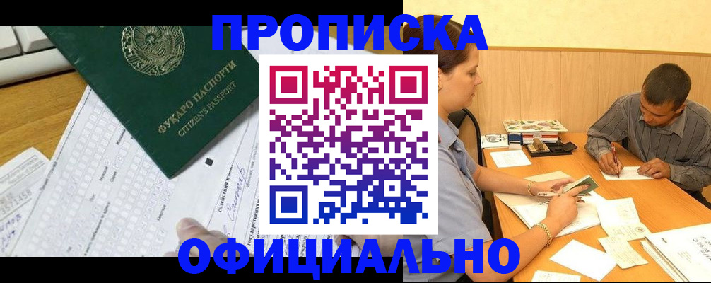 миграционный учет в Краснозаводске